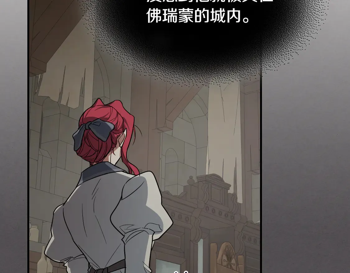 第132话 祭司的解答 第6页