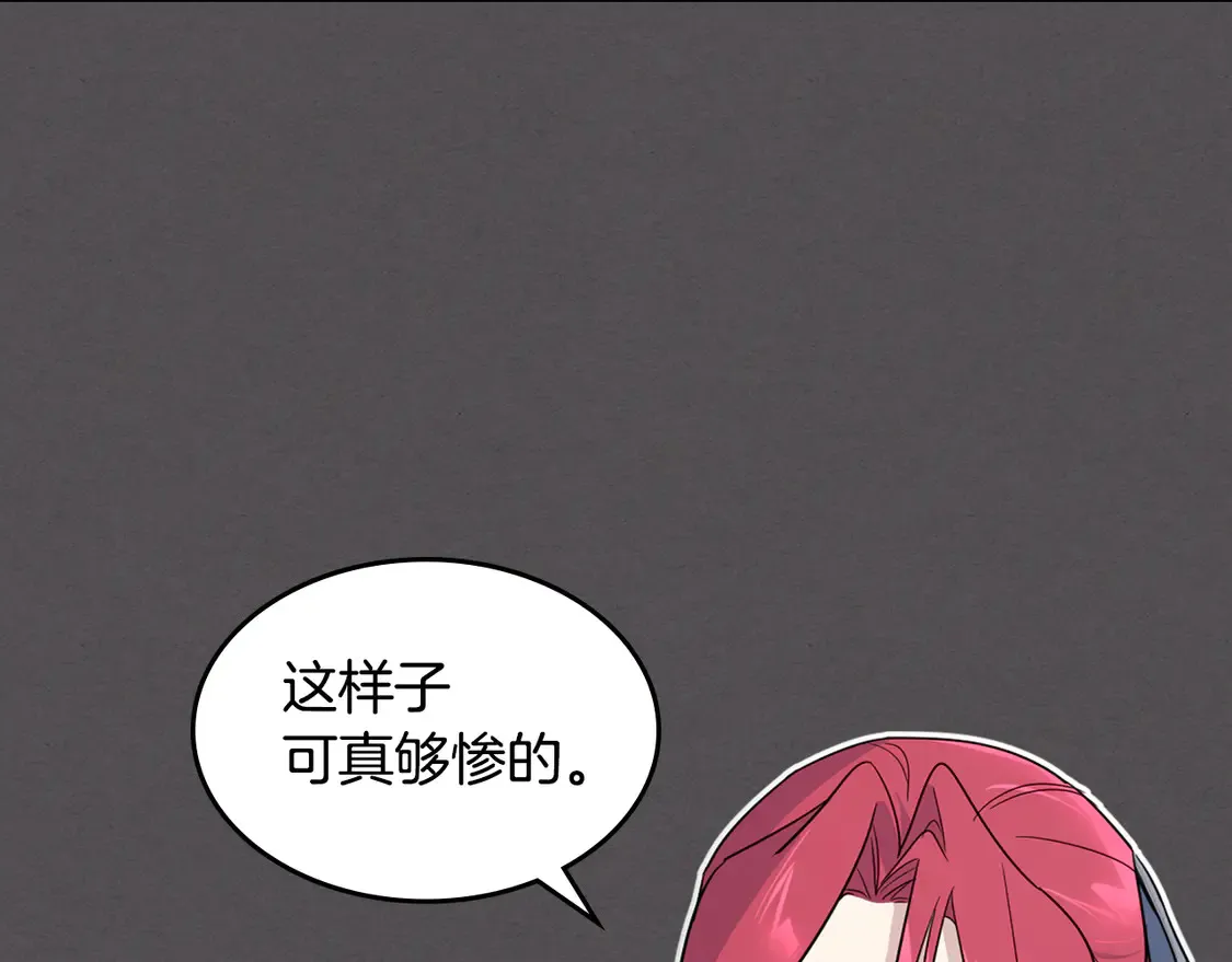 第132话 祭司的解答 第9页