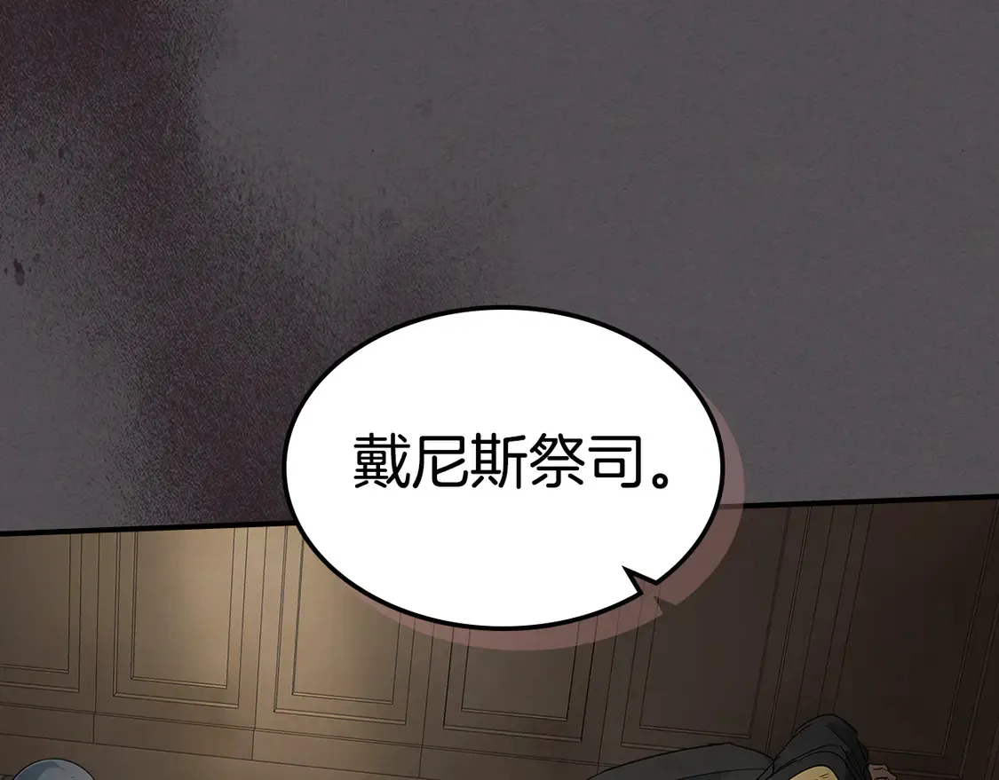第132话 祭司的解答 第11页