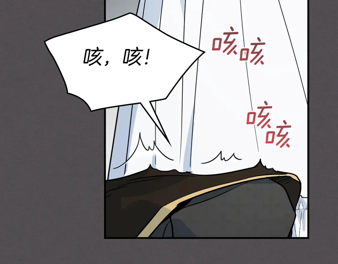 第132话 祭司的解答 第21页