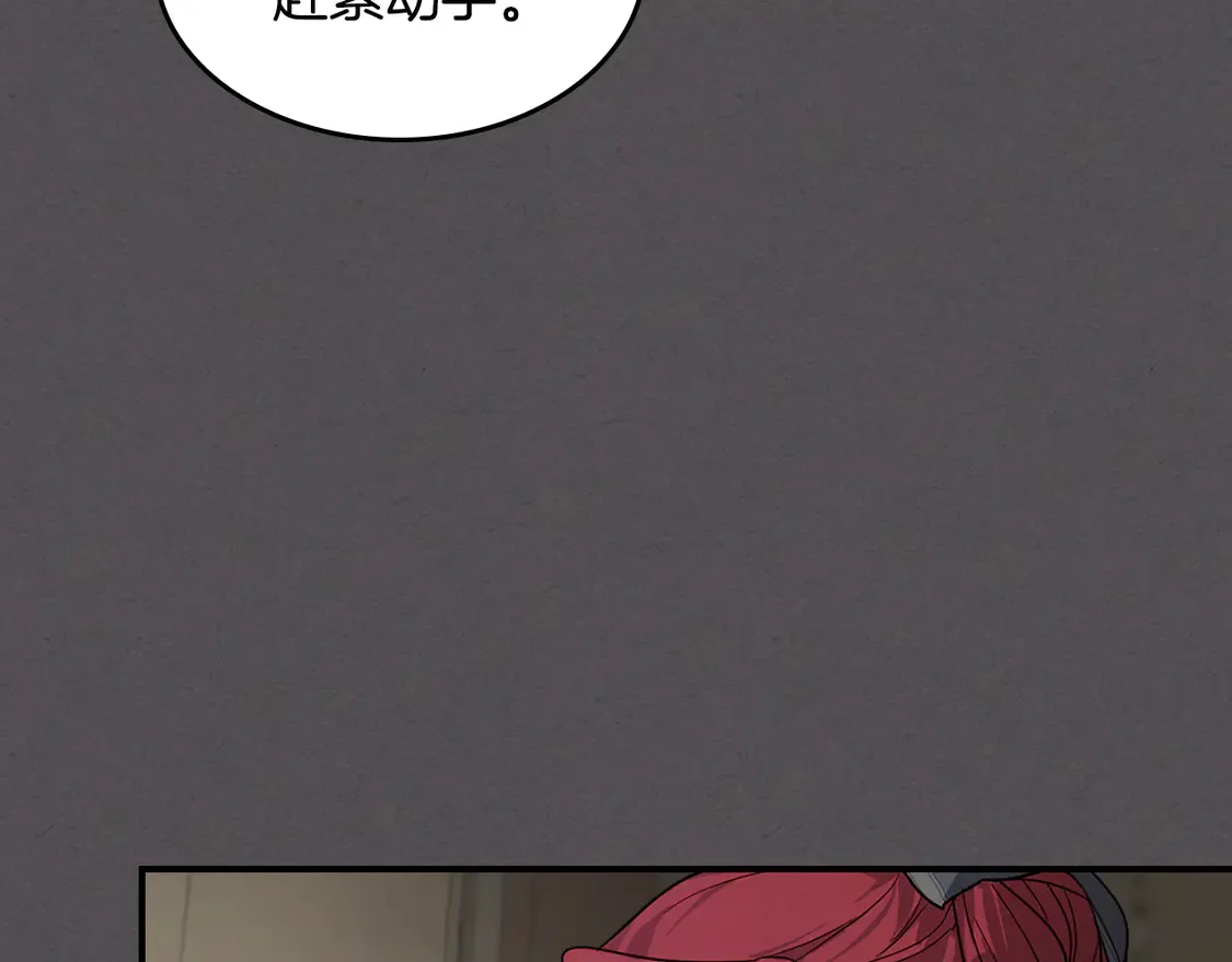 第132话 祭司的解答 第25页