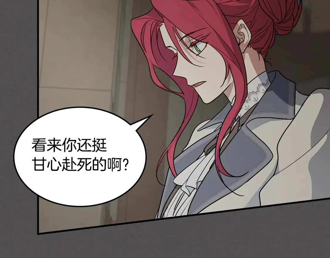 第132话 祭司的解答 第26页