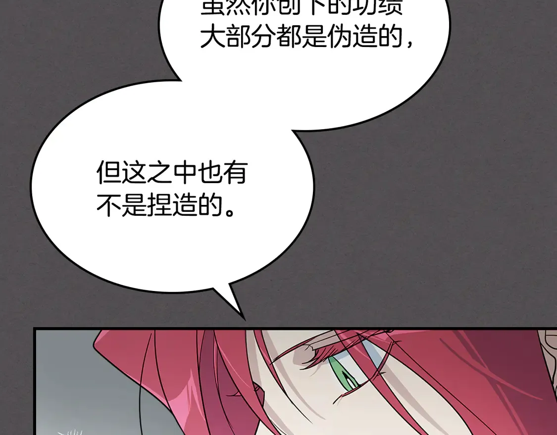 第132话 祭司的解答 第33页