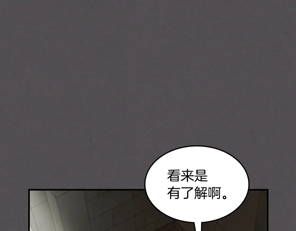 第132话 祭司的解答 第37页