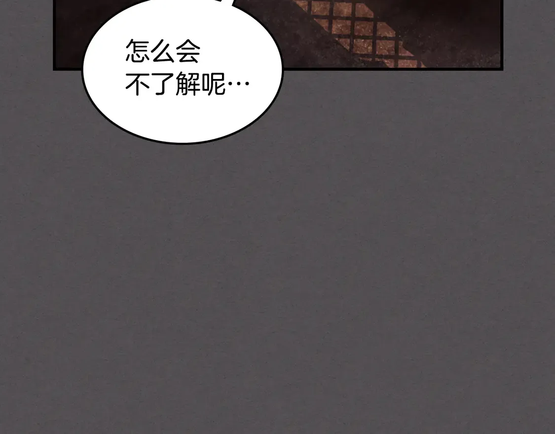 第132话 祭司的解答 第39页