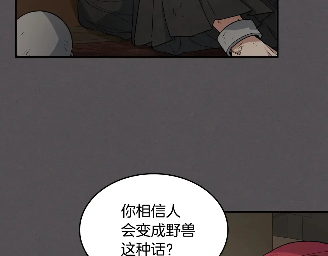 第132话 祭司的解答 第42页