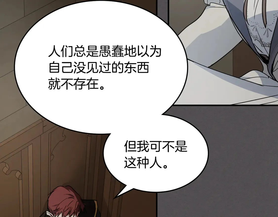 第132话 祭司的解答 第44页
