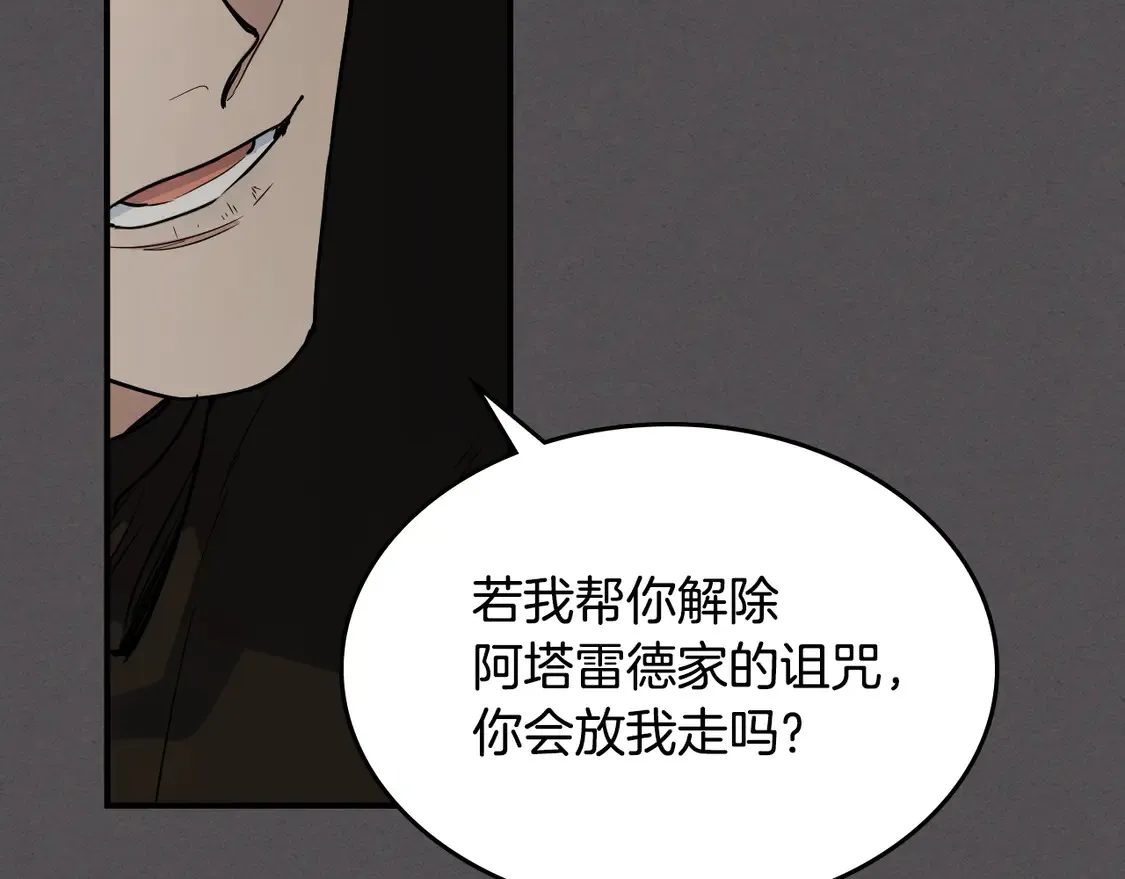 第132话 祭司的解答 第51页