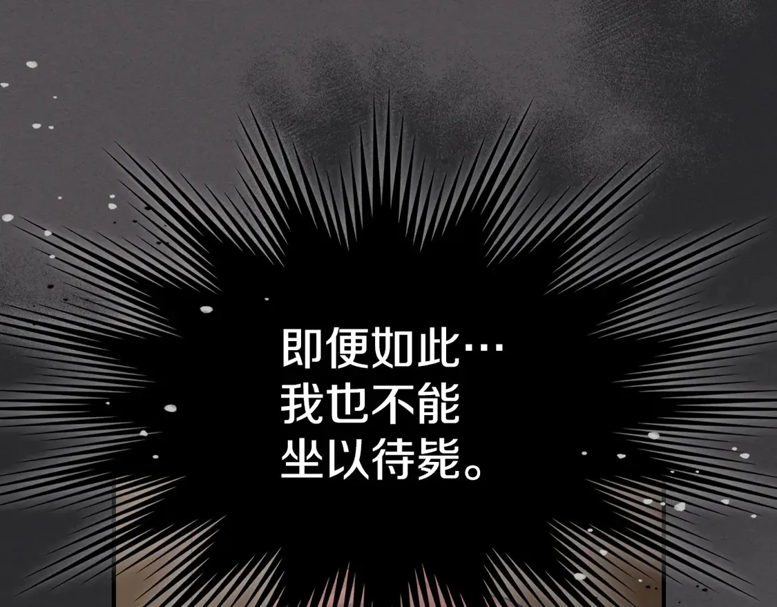 第132话 祭司的解答 第57页