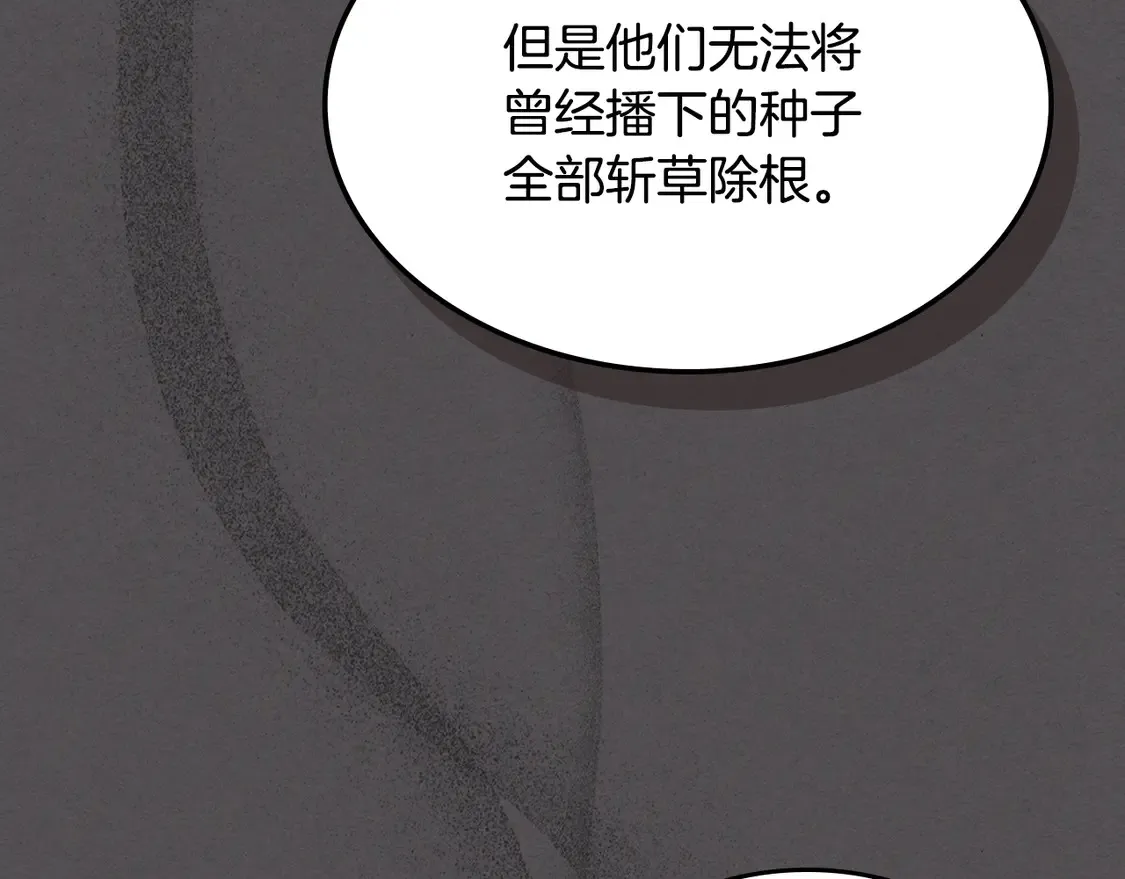第132话 祭司的解答 第60页