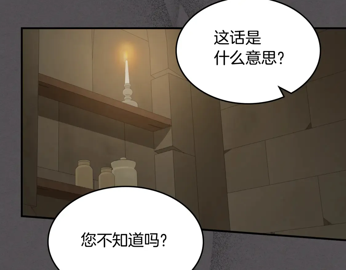 第132话 祭司的解答 第61页