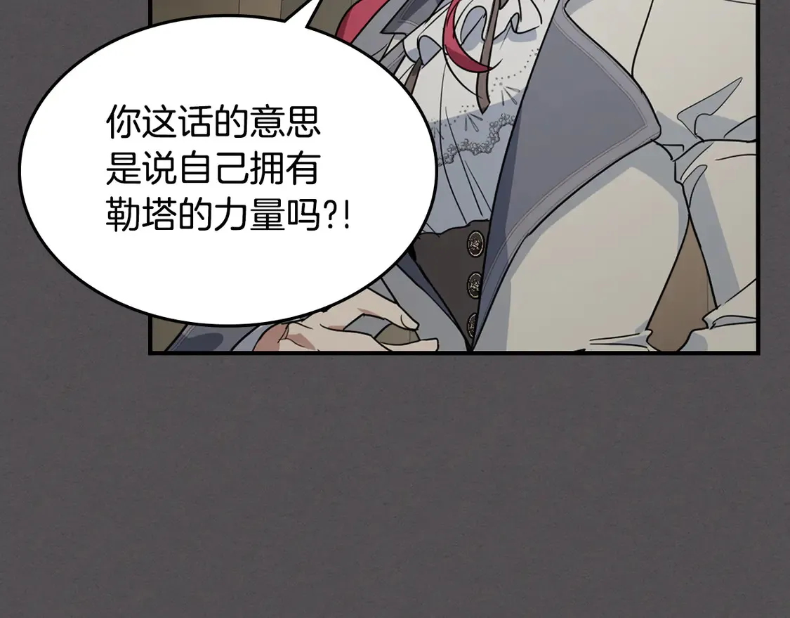 第132话 祭司的解答 第66页