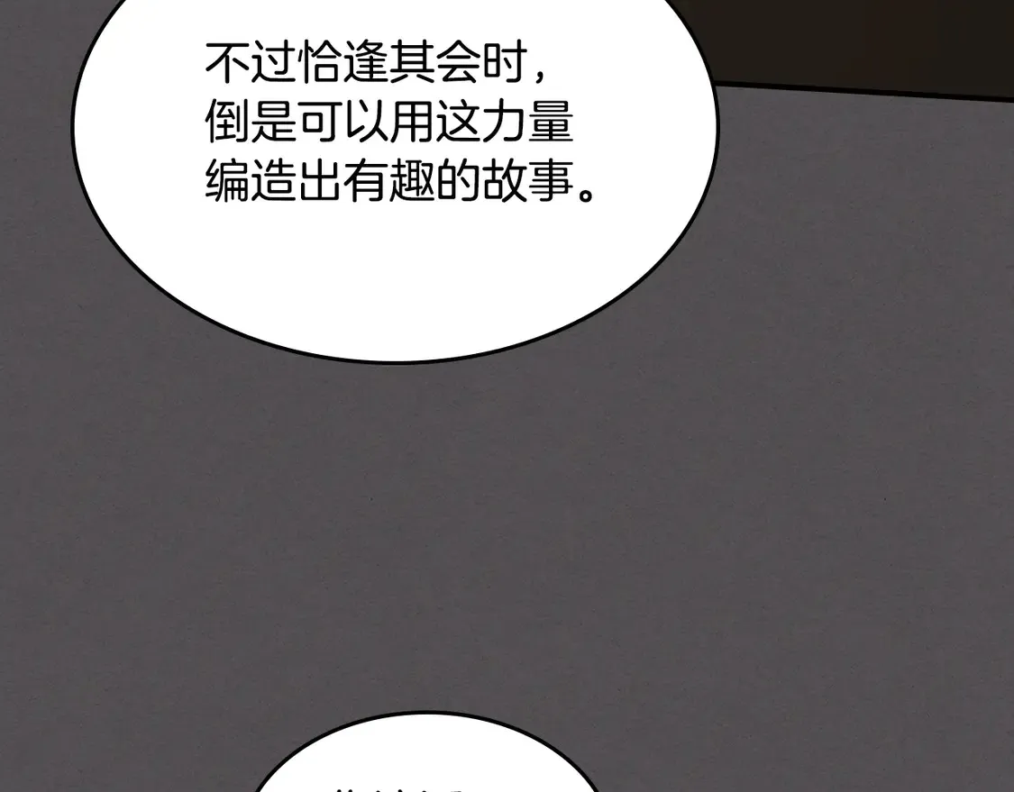 第132话 祭司的解答 第70页