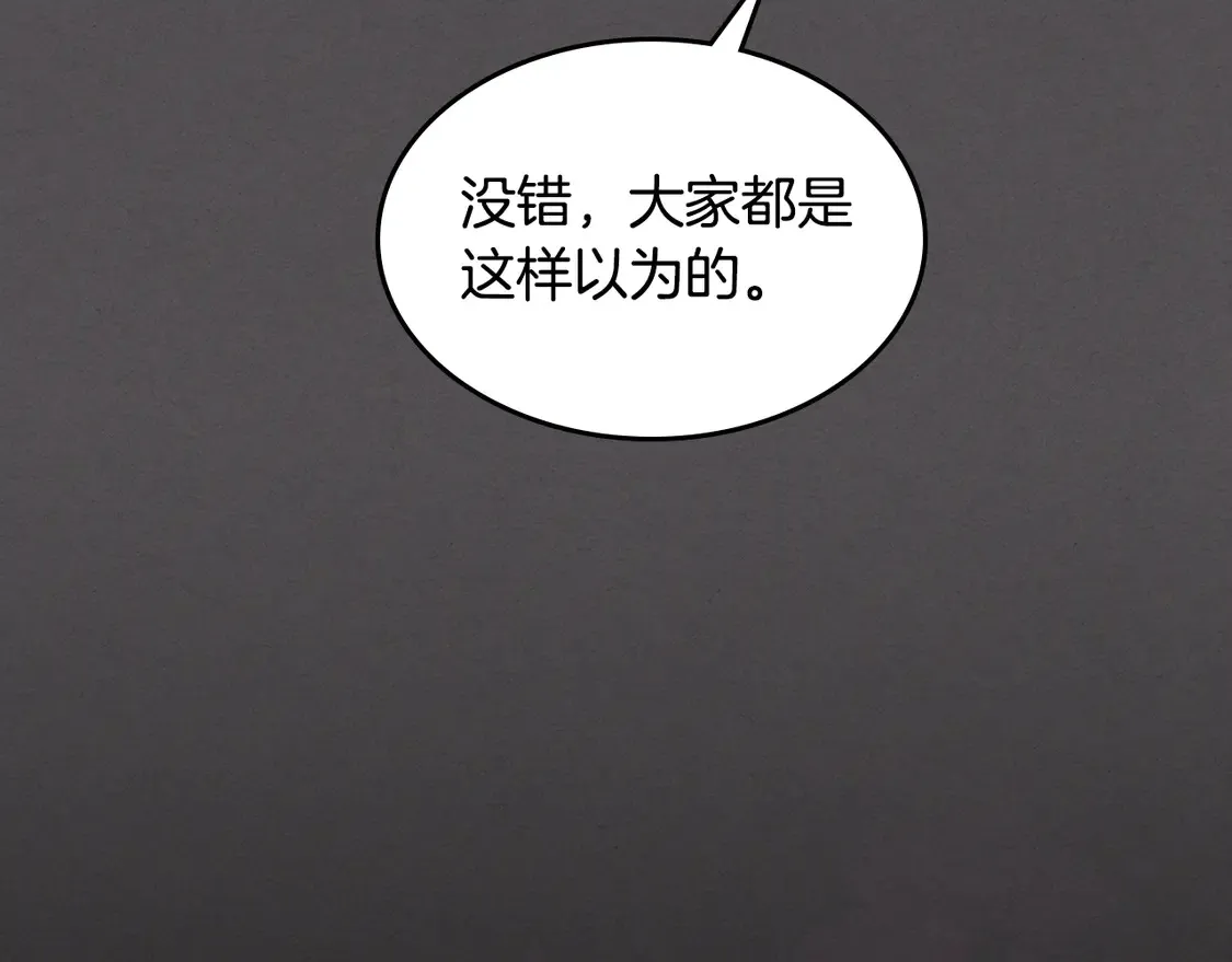 第132话 祭司的解答 第73页