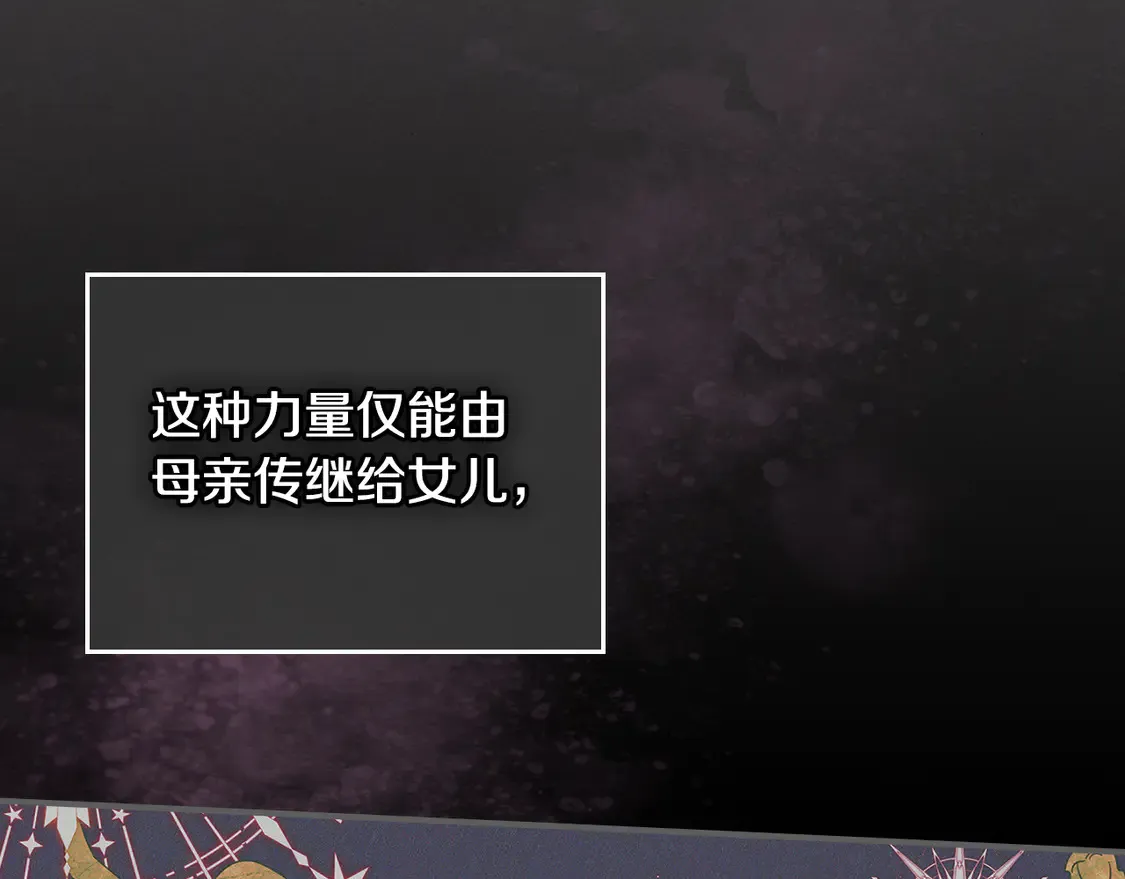 第132话 祭司的解答 第74页