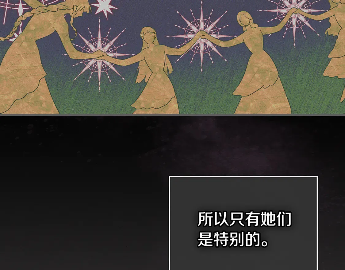 第132话 祭司的解答 第75页