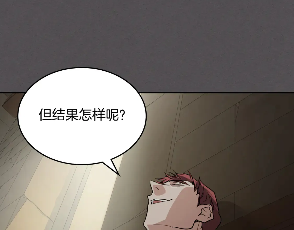 第132话 祭司的解答 第77页