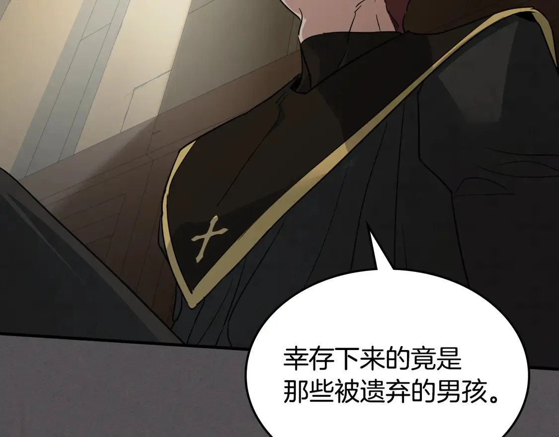 第132话 祭司的解答 第78页