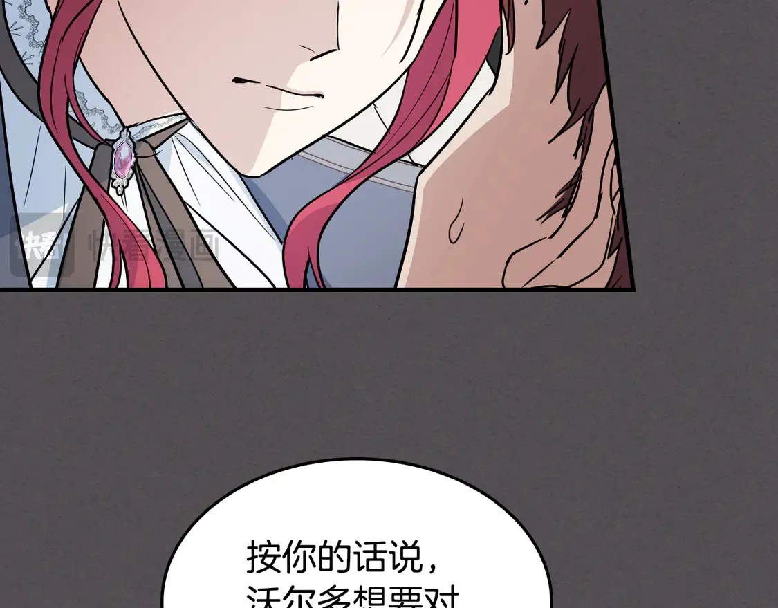 第132话 祭司的解答 第90页