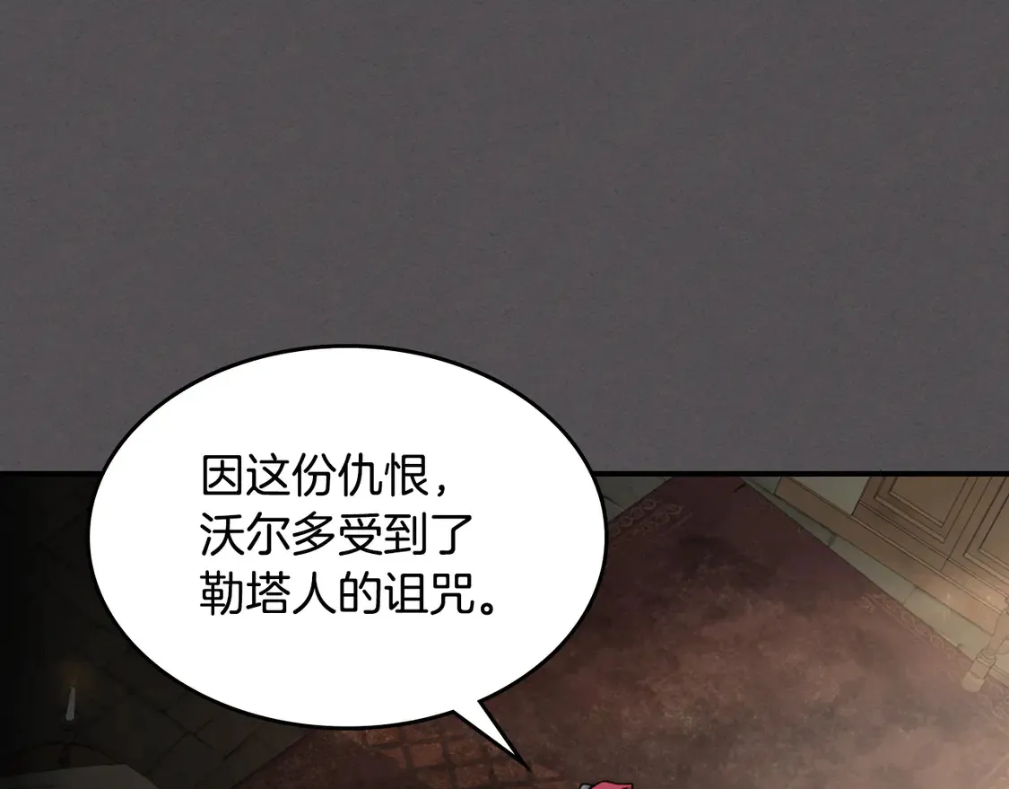 第132话 祭司的解答 第92页
