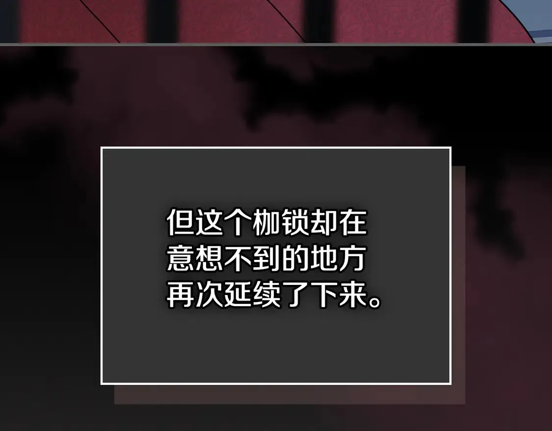 第132话 祭司的解答 第103页