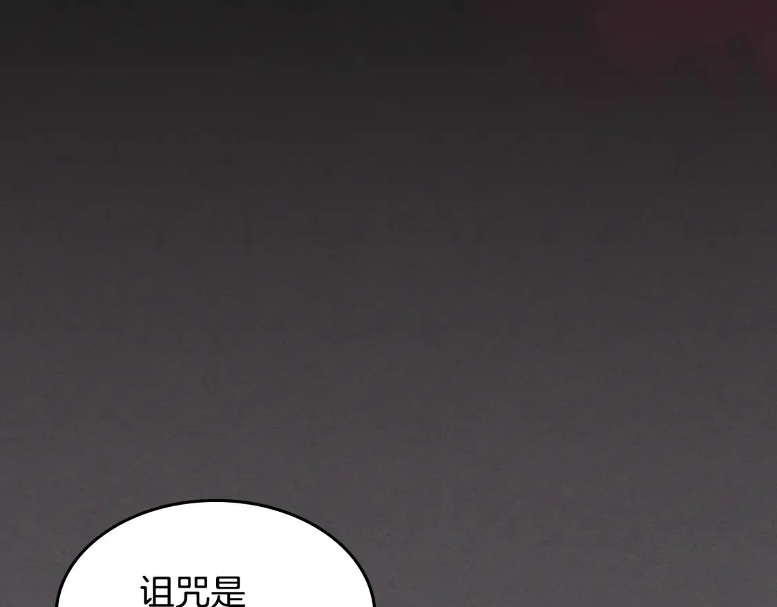 第132话 祭司的解答 第104页