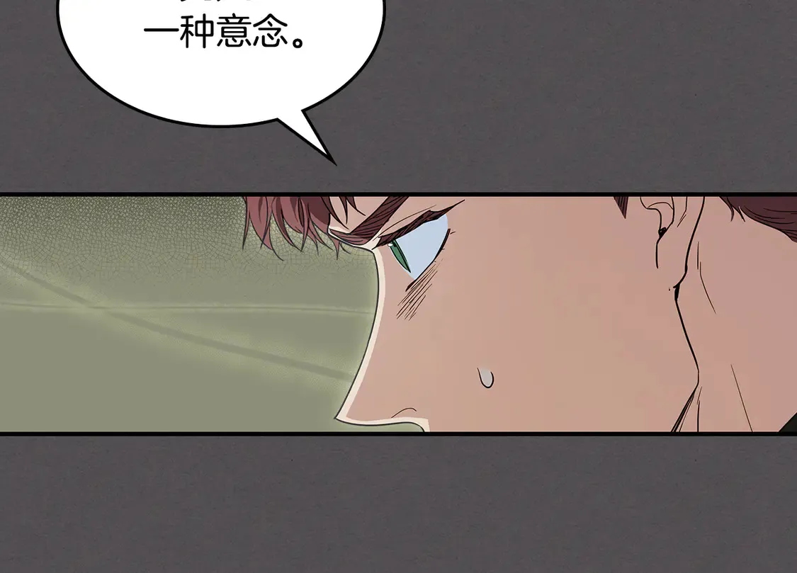 第132话 祭司的解答 第105页