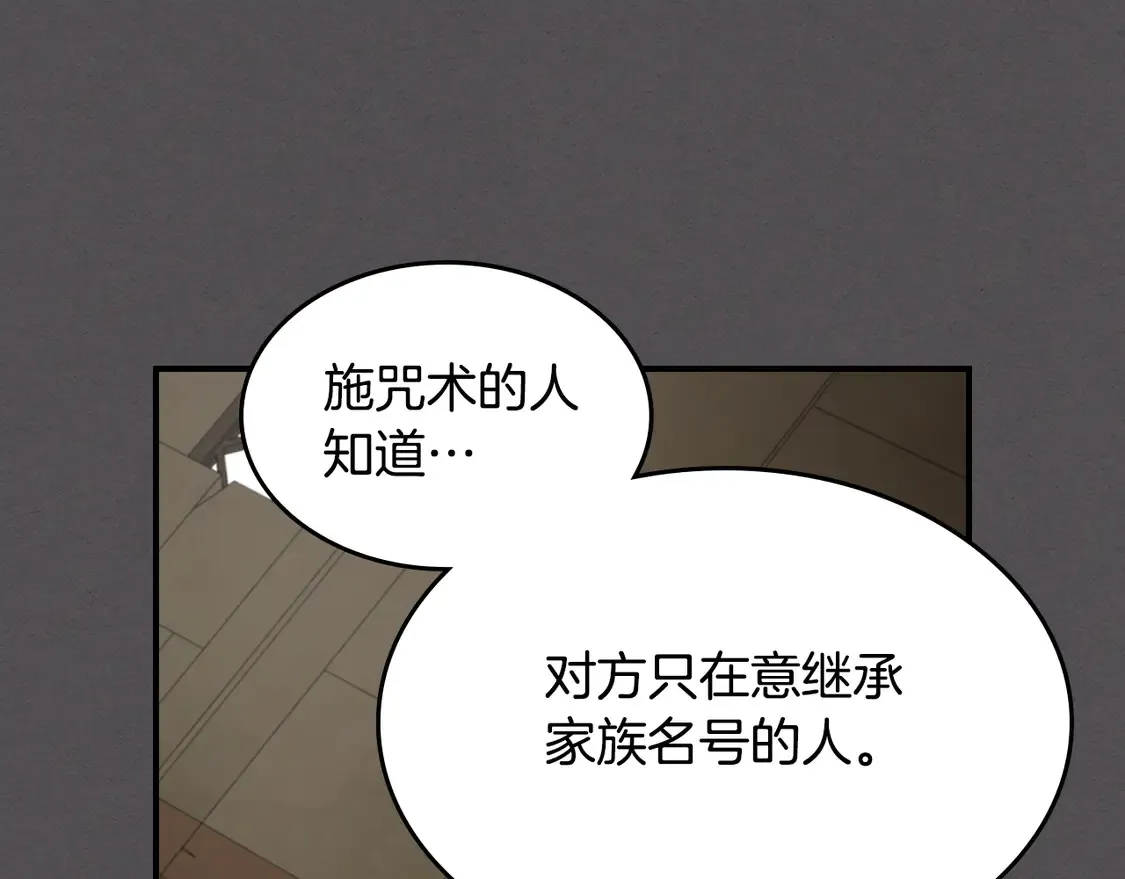 第132话 祭司的解答 第106页