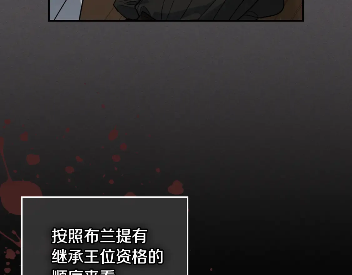 第132话 祭司的解答 第108页