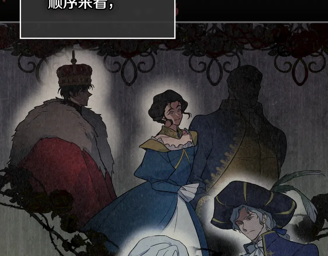 第132话 祭司的解答 第109页