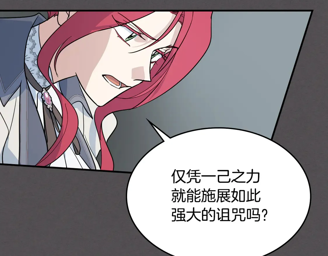 第132话 祭司的解答 第112页