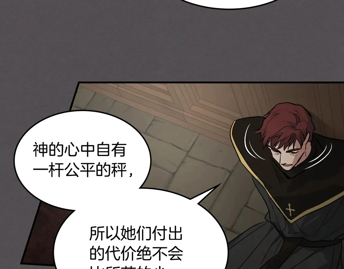 第132话 祭司的解答 第113页