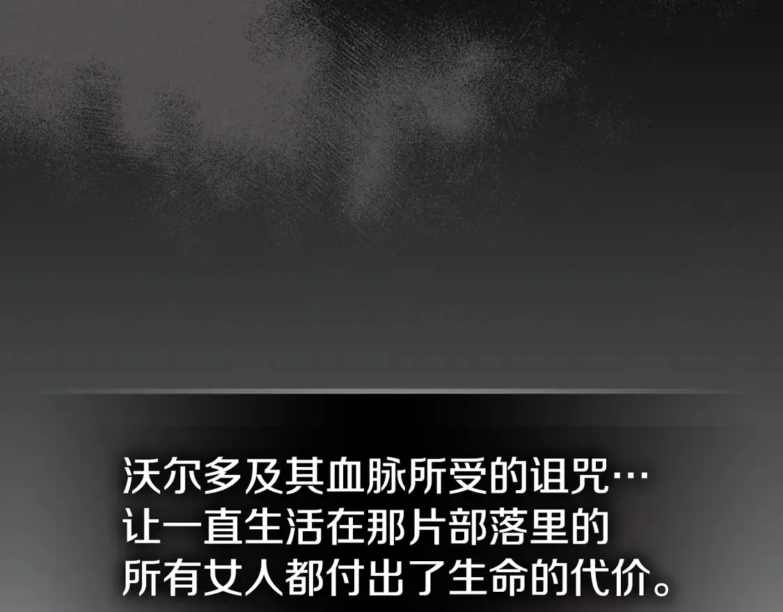 第132话 祭司的解答 第115页