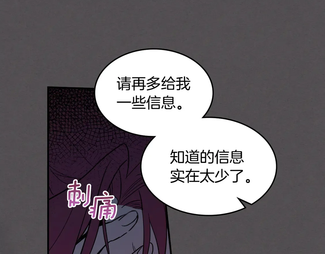 第132话 祭司的解答 第127页
