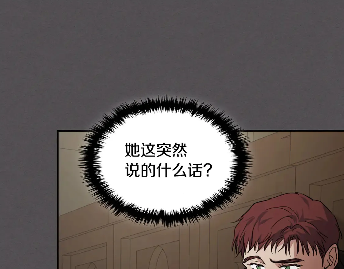 第132话 祭司的解答 第136页