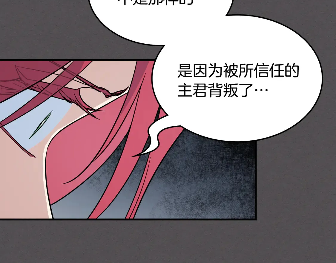 第132话 祭司的解答 第138页