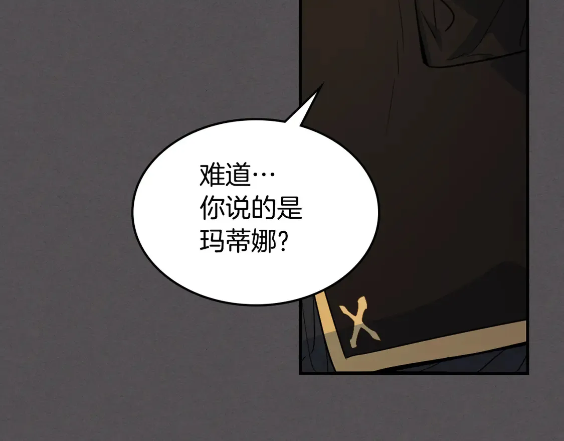 第132话 祭司的解答 第140页