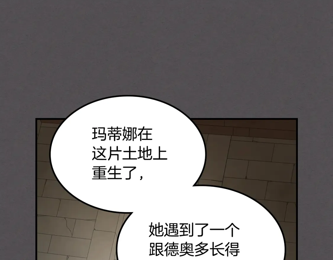 第132话 祭司的解答 第141页