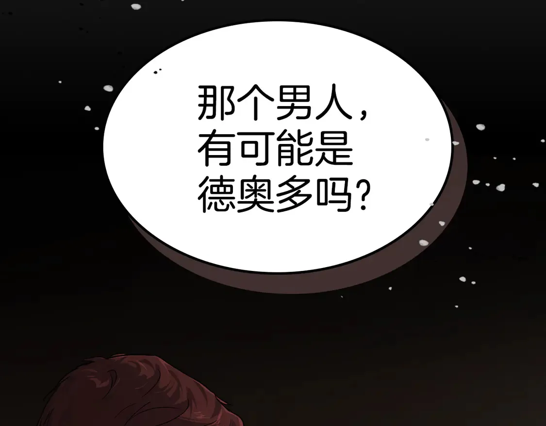 第132话 祭司的解答 第144页