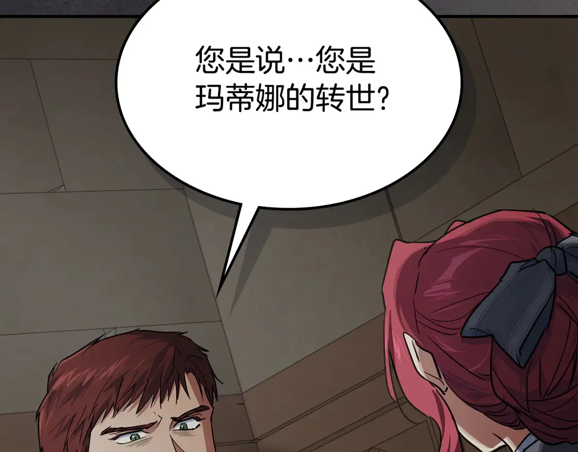 第133话 走入了死胡同 第14页