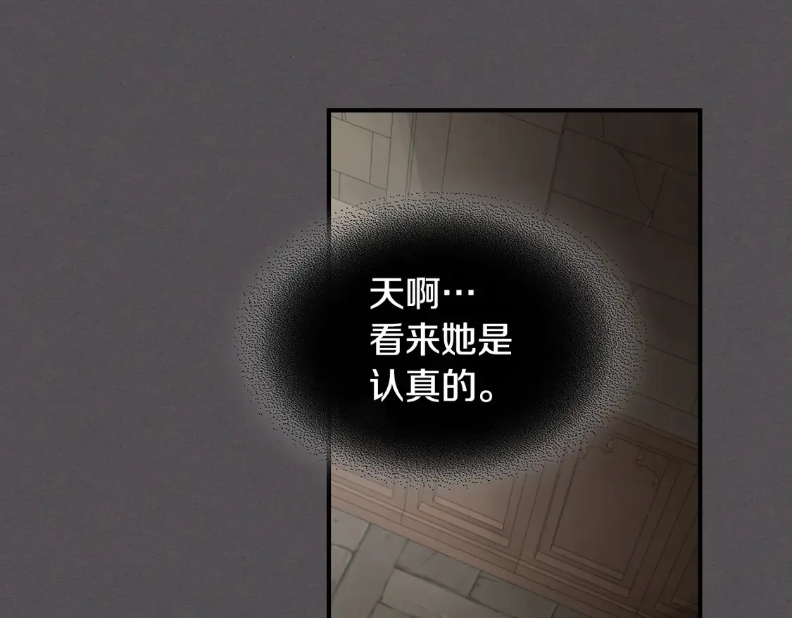 第133话 走入了死胡同 第19页