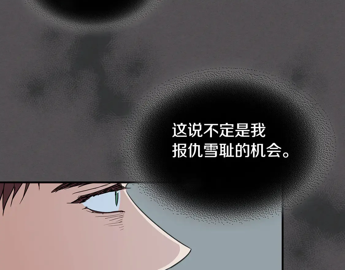 第133话 走入了死胡同 第23页