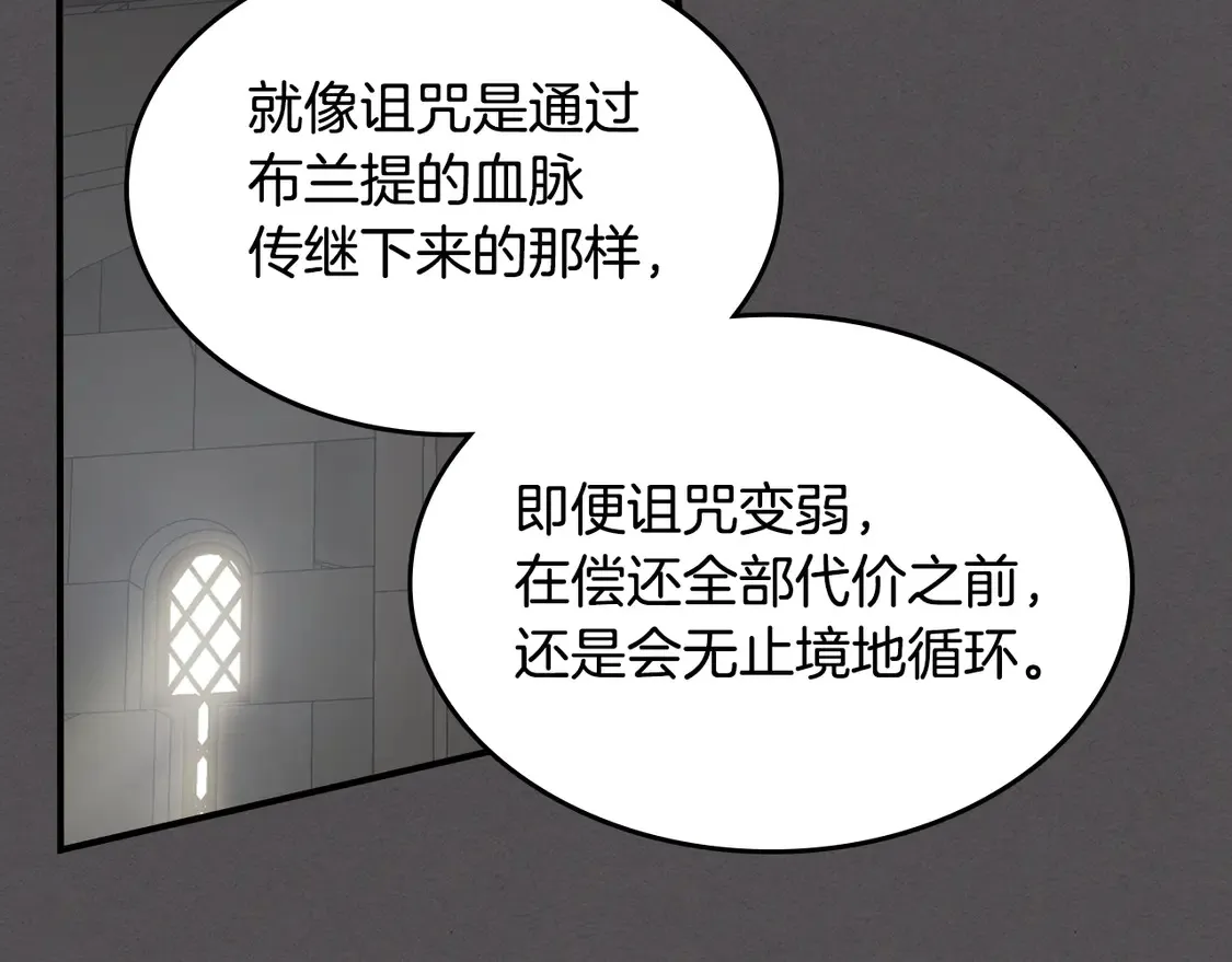 第133话 走入了死胡同 第34页
