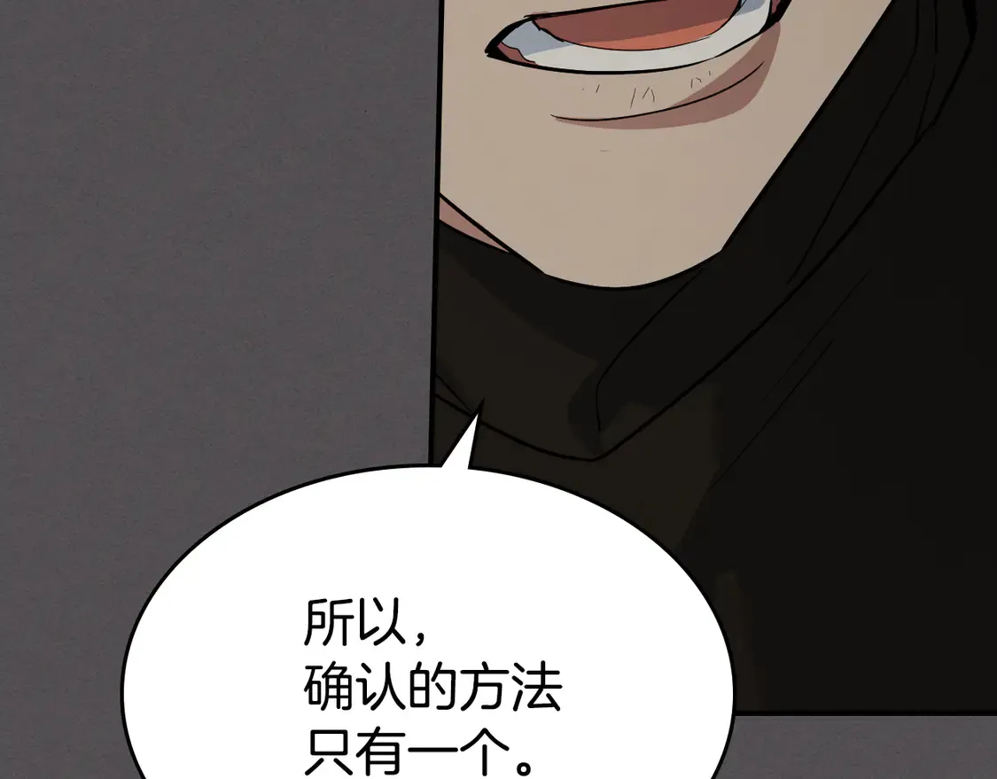 第133话 走入了死胡同 第36页