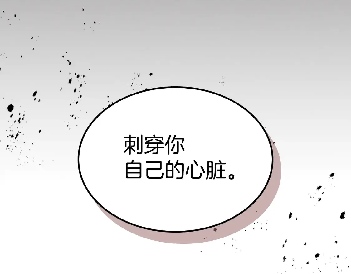第133话 走入了死胡同 第39页