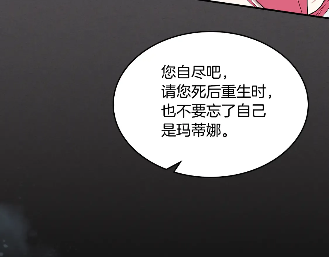 第133话 走入了死胡同 第43页