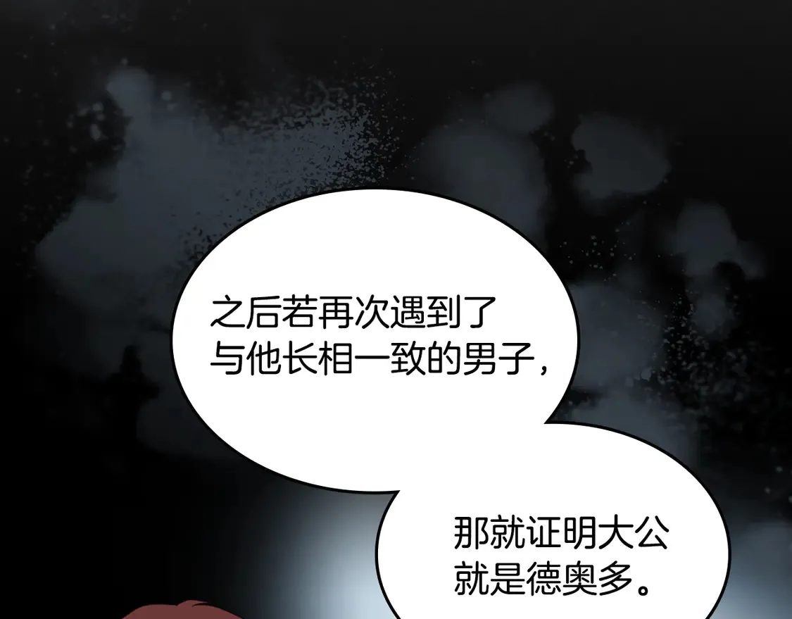 第133话 走入了死胡同 第44页