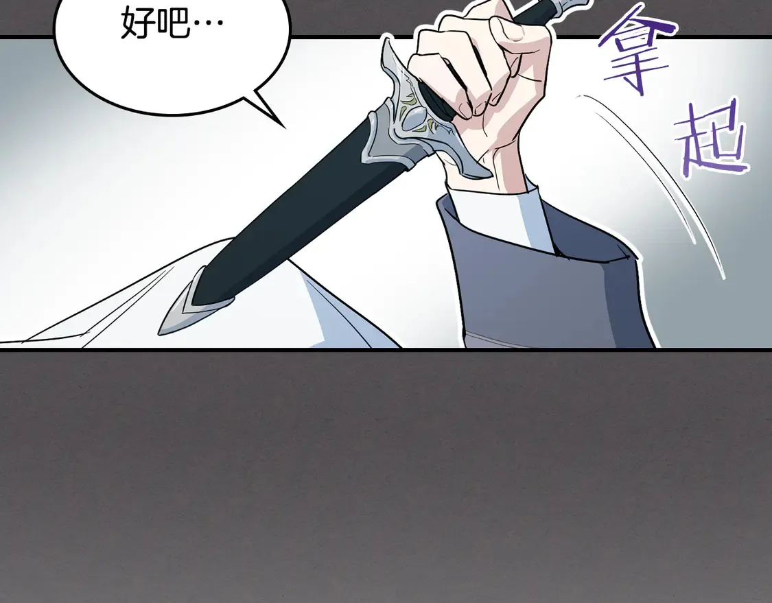 第133话 走入了死胡同 第51页