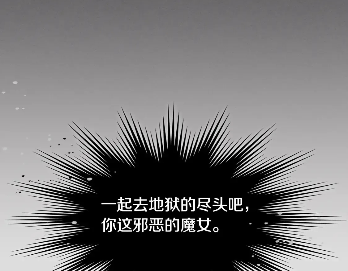第133话 走入了死胡同 第52页