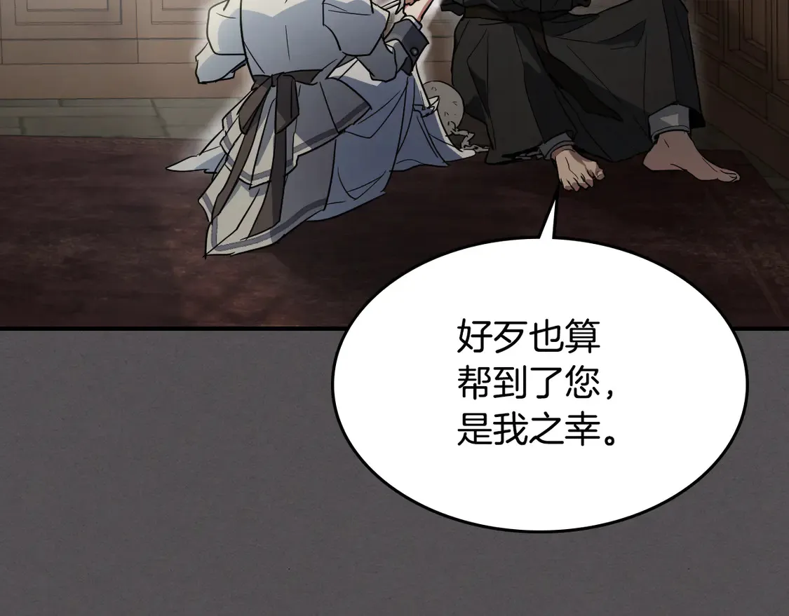 第133话 走入了死胡同 第54页